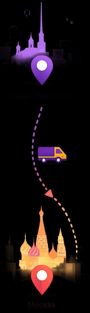 Курьерская доставка